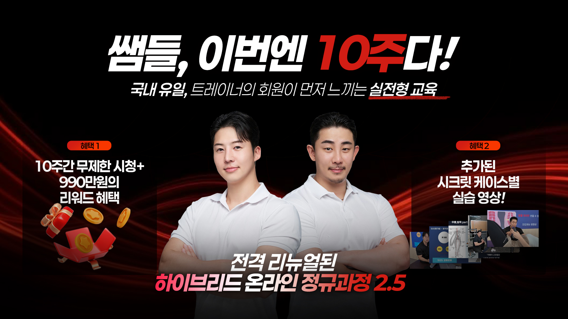 하이브리드 정규과정[ALL PASS]