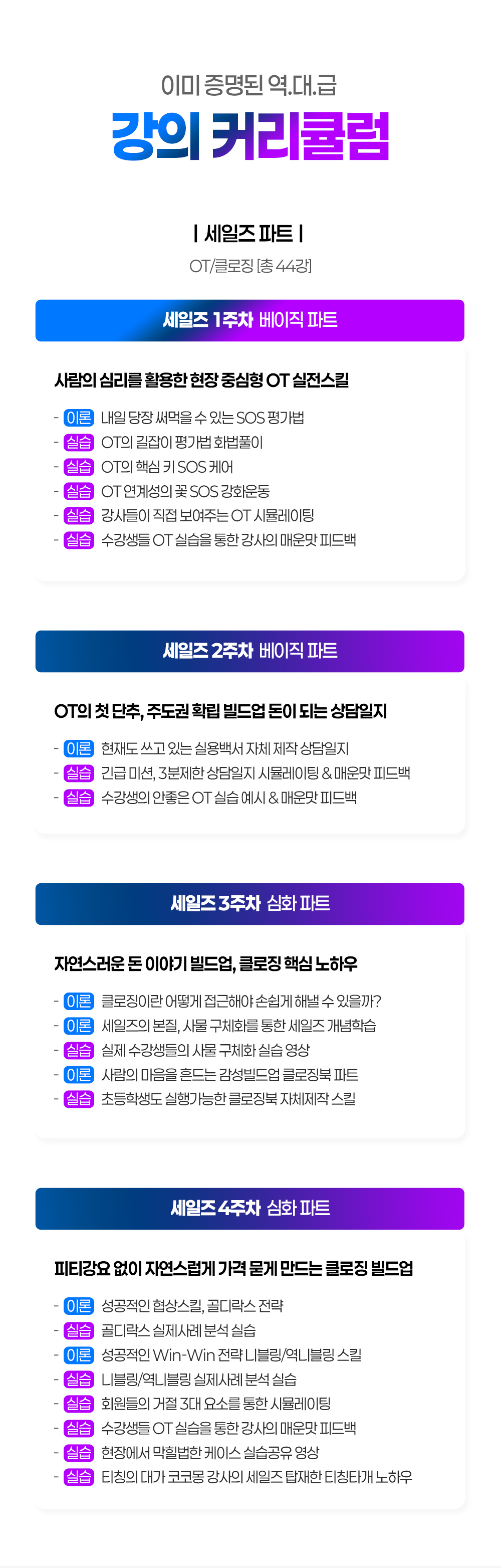 강의 썸네일