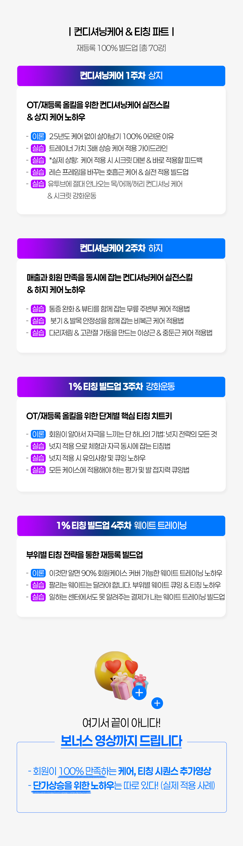 강의 썸네일