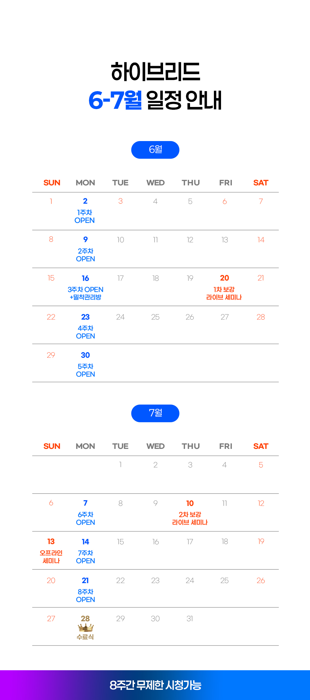 강의 썸네일